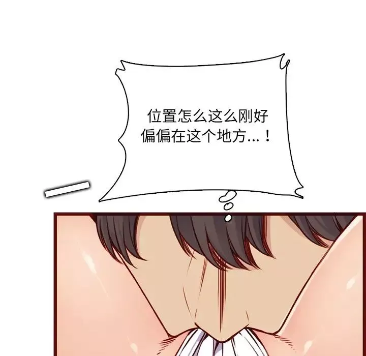 媽媽是女大學生第80話