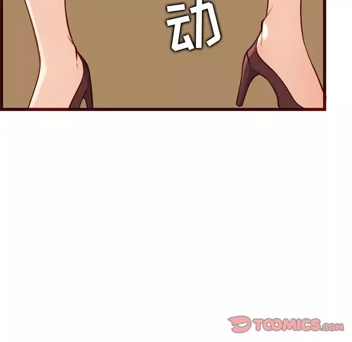 媽媽是女大學生第80話