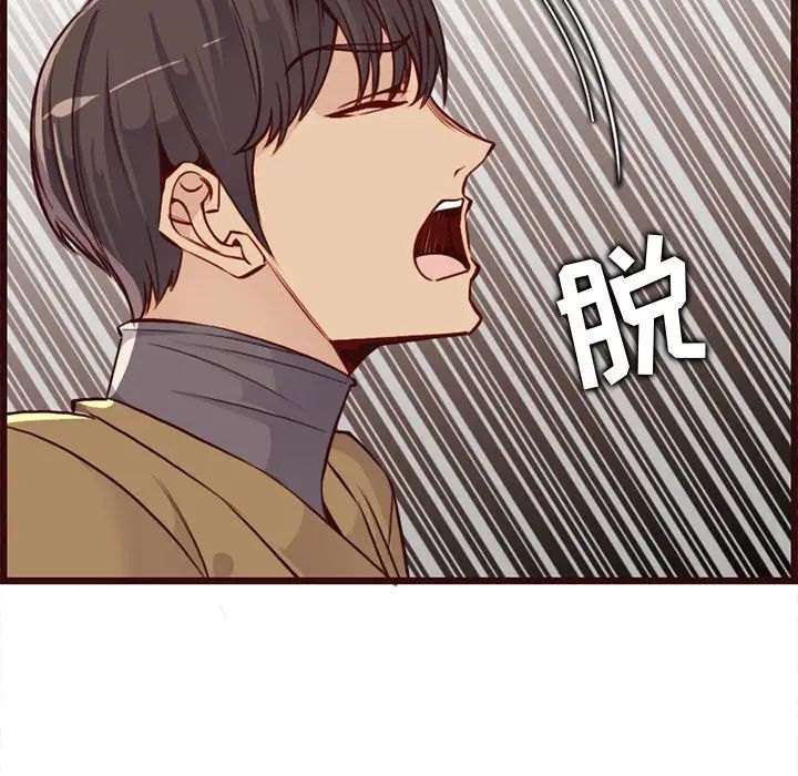 妈妈是女大学生第80话