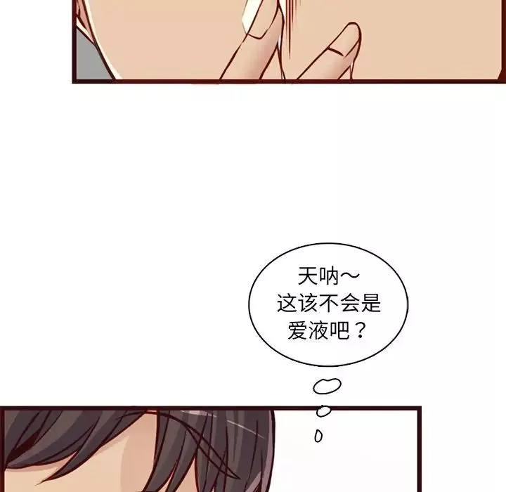 妈妈是女大学生-第80话 - 图片 19