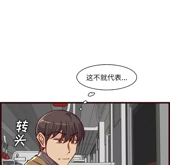 媽媽是女大學生第80話