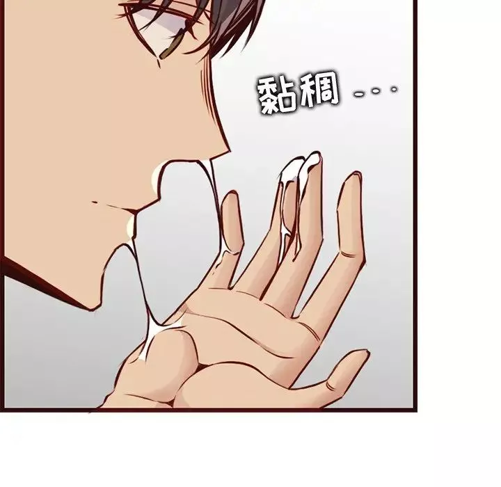 媽媽是女大學生第80話