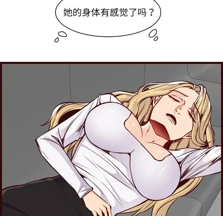 媽媽是女大學生第80話