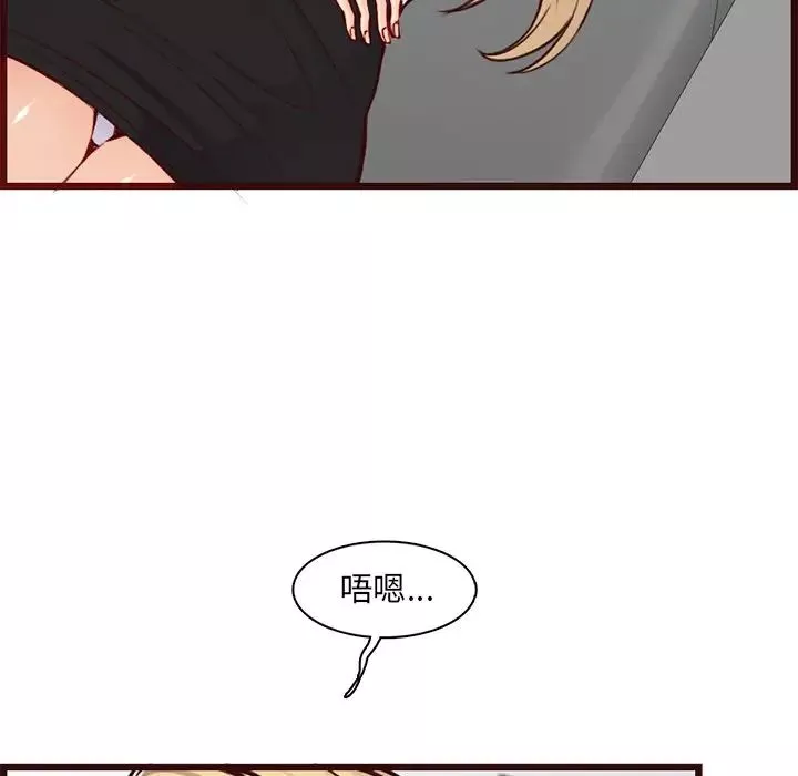 媽媽是女大學生第80話