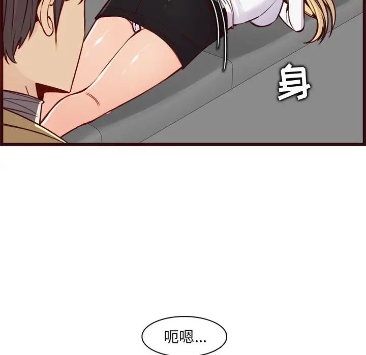 妈妈是女大学生第80话