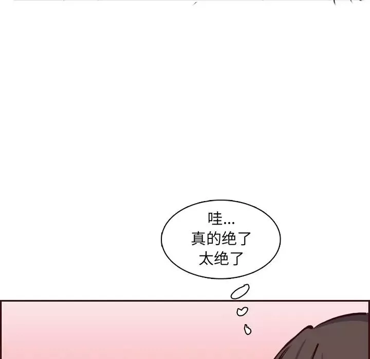 媽媽是女大學生第80話