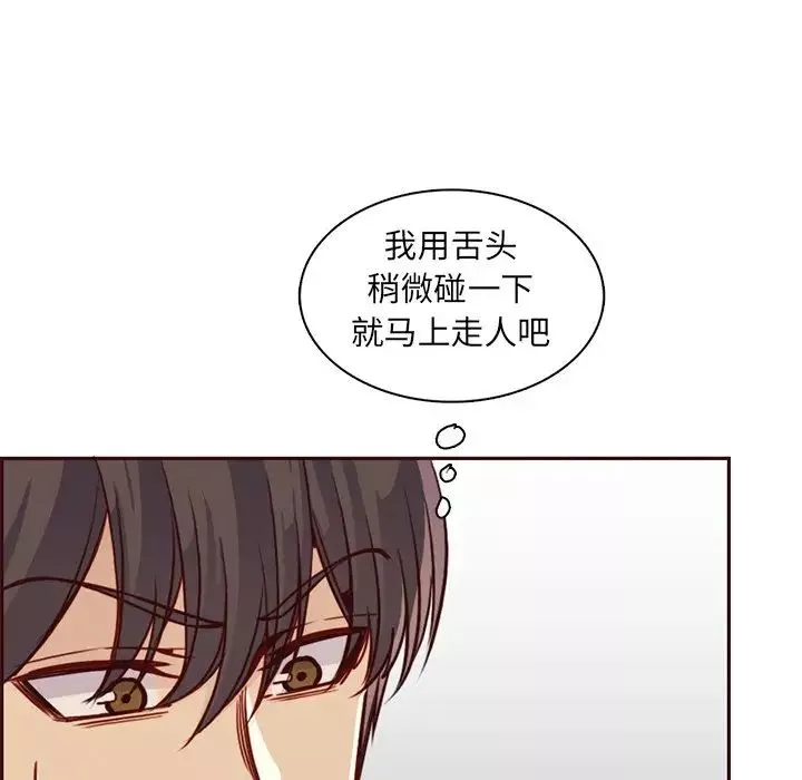 妈妈是女大学生-第80话 - 图片 47
