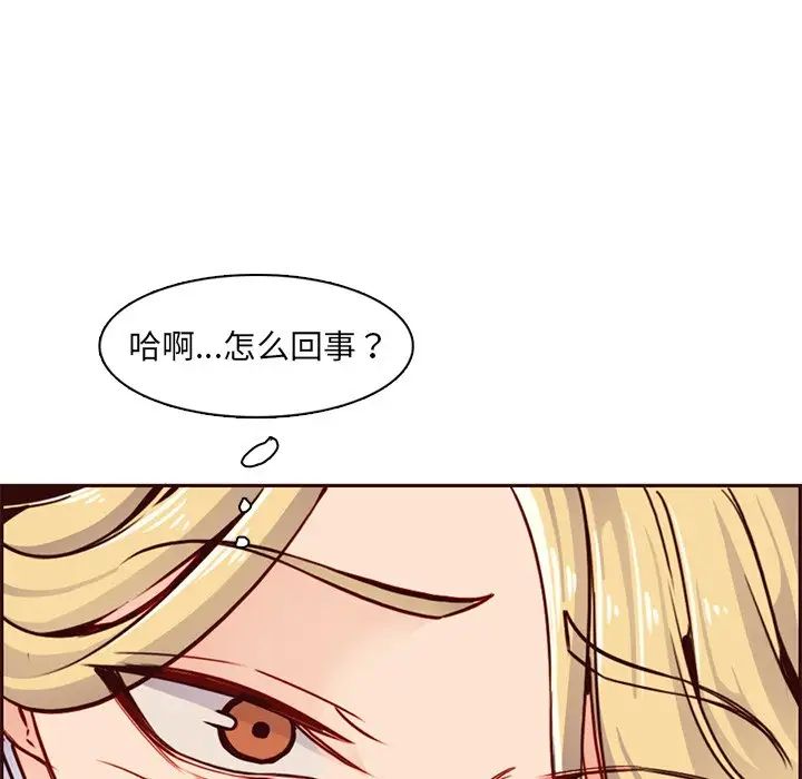 妈妈是女大学生第80话