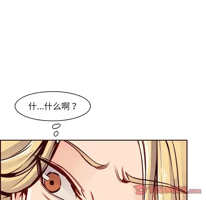 妈妈是女大学生-第80话 - 图片 70