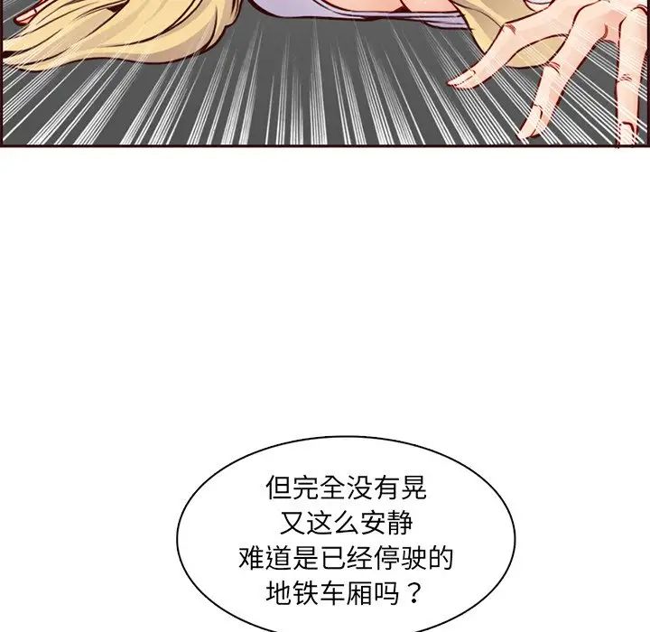 妈妈是女大学生第80话