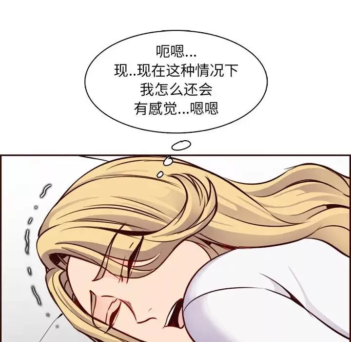 媽媽是女大學生第80話