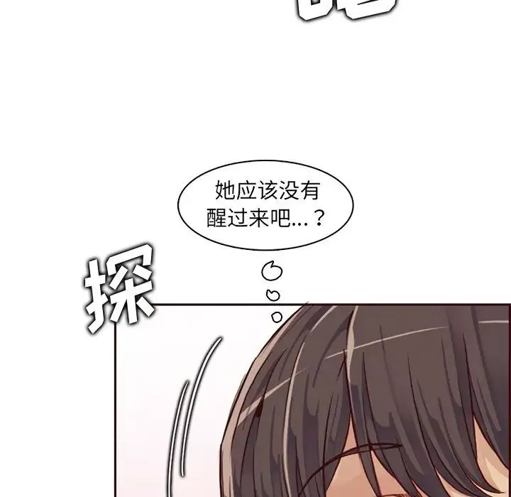 妈妈是女大学生-第80话 - 图片 88