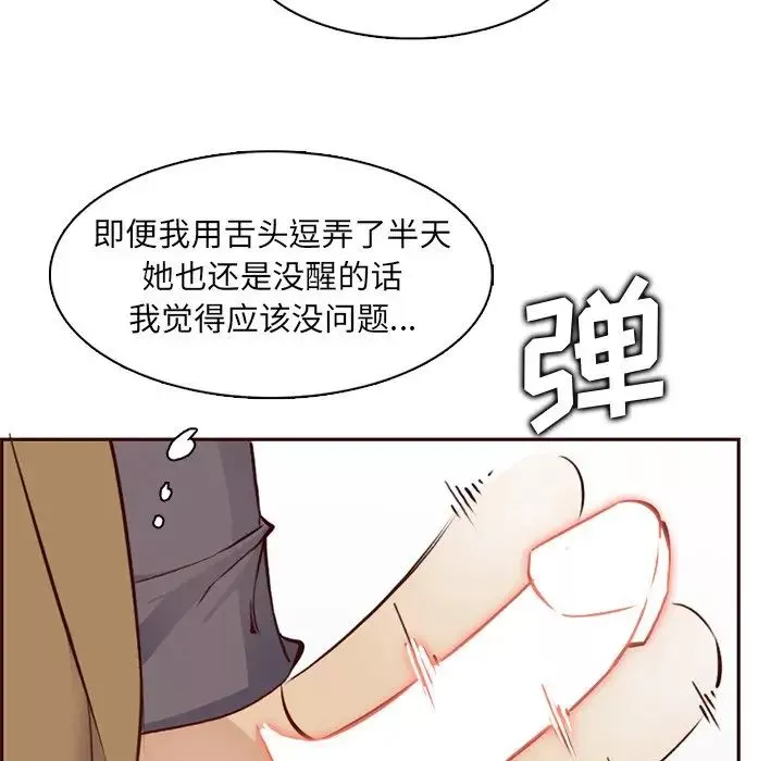 妈妈是女大学生-第80话 - 图片 92