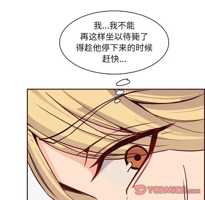 媽媽是女大學生第80話
