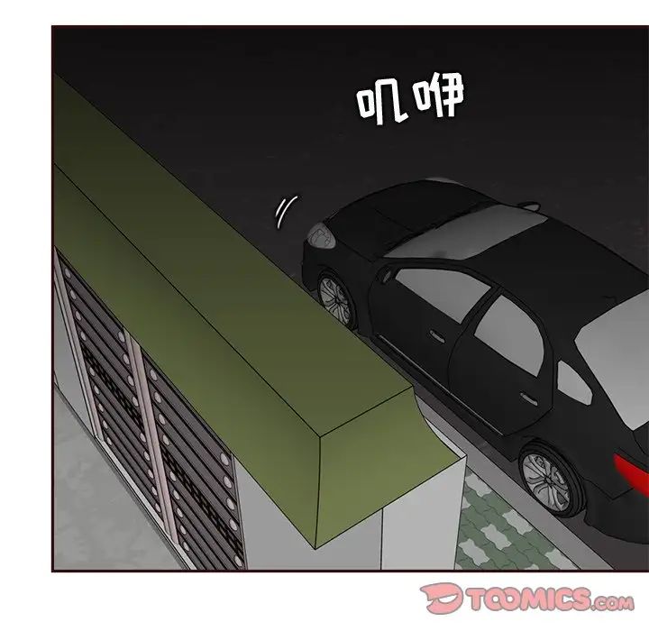 媽媽是女大學生第81話