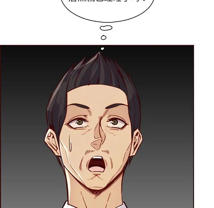 媽媽是女大學生第81話