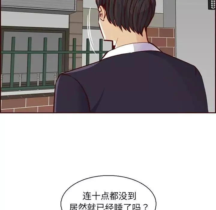 妈妈是女大学生-第81话 - 图片 8