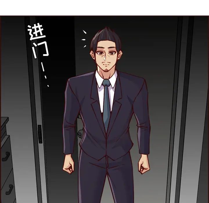 妈妈是女大学生第81话