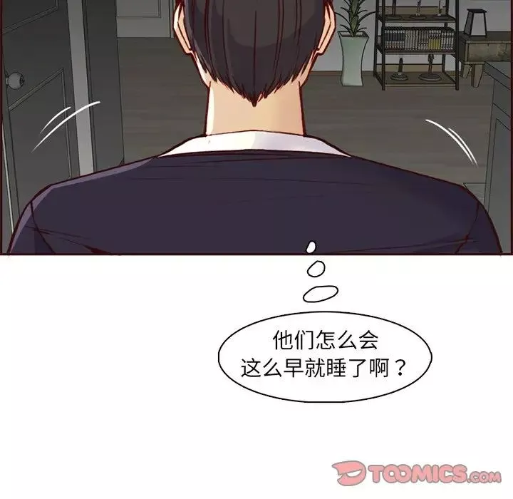 妈妈是女大学生-第81话 - 图片 14