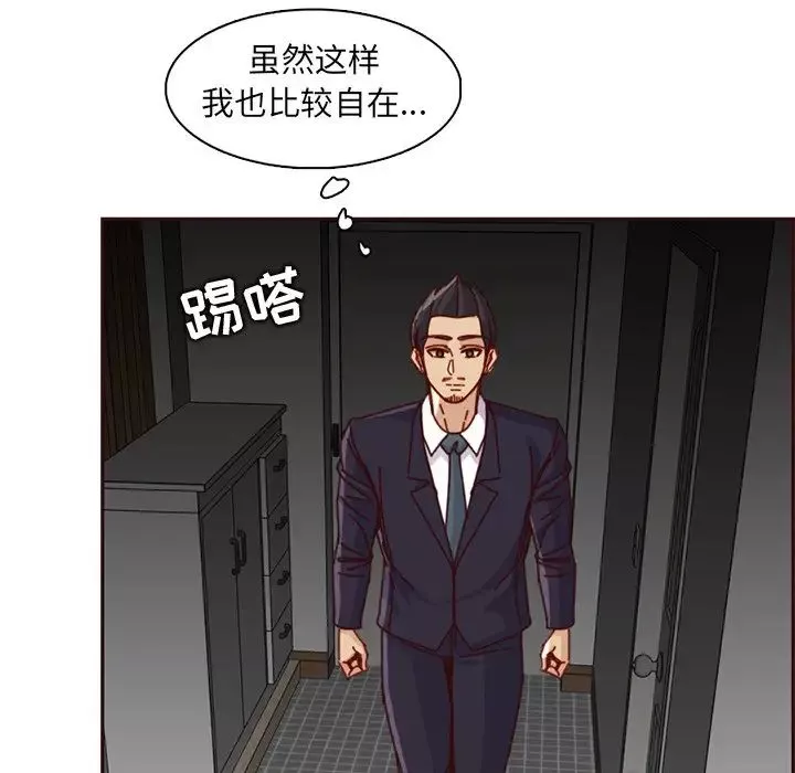 媽媽是女大學生第81話