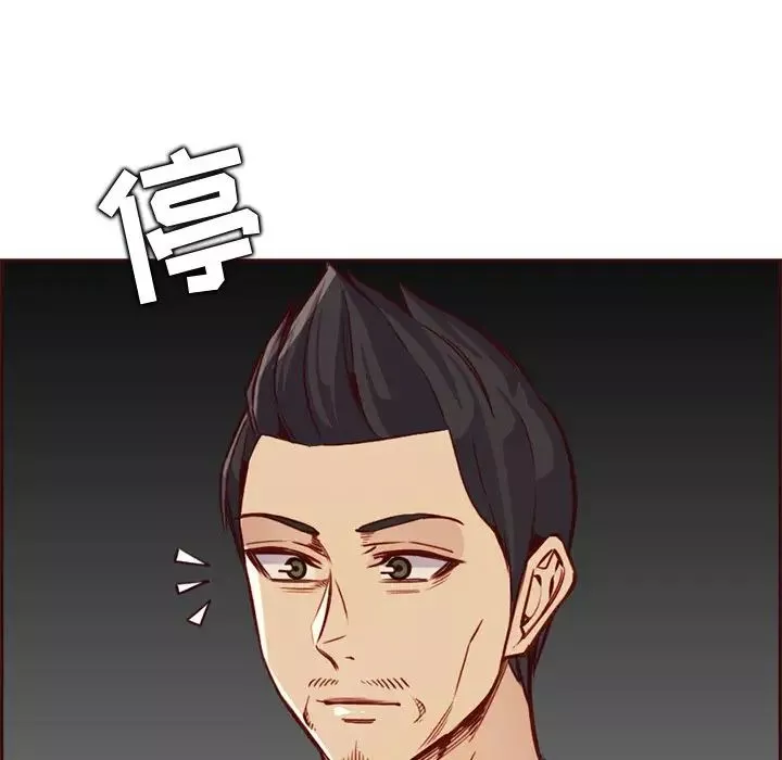 媽媽是女大學生第81話