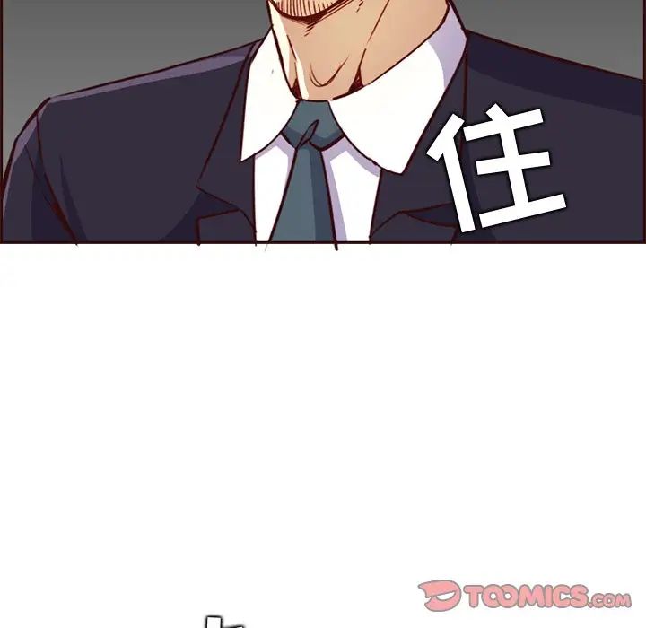 媽媽是女大學生第81話