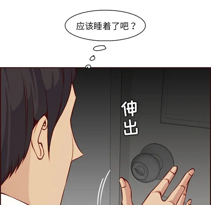 妈妈是女大学生第81话