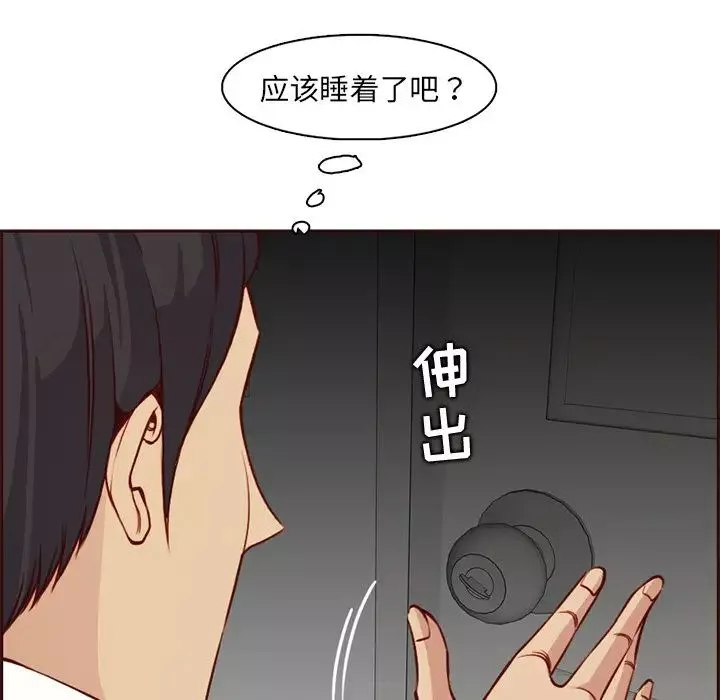媽媽是女大學生第81話