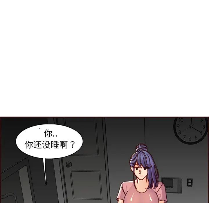 妈妈是女大学生第81话