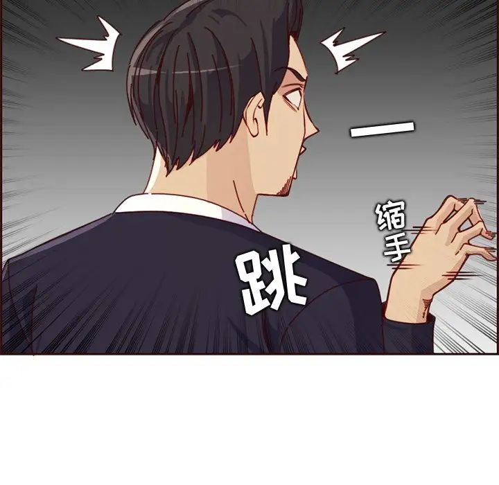 妈妈是女大学生第81话