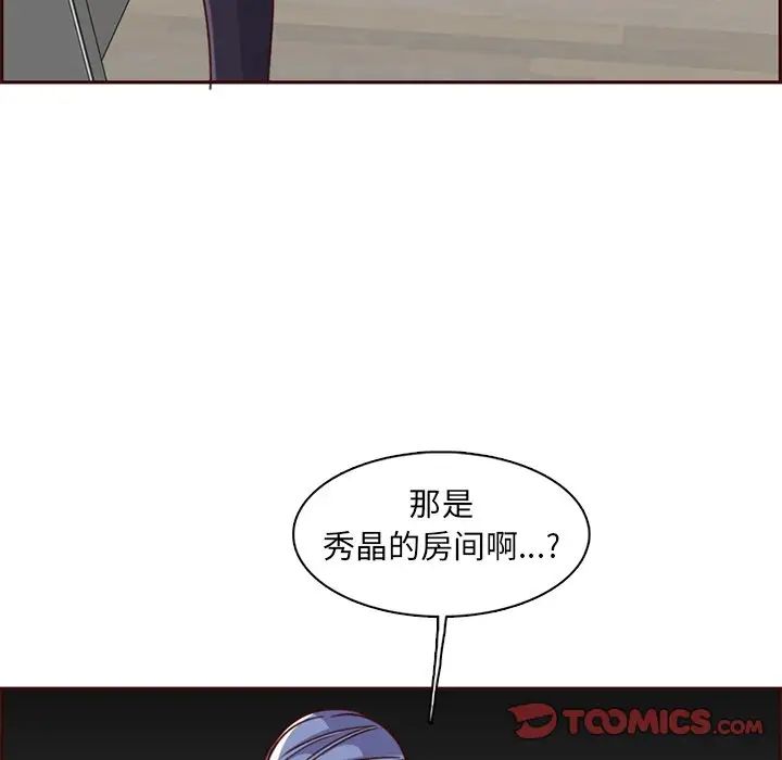 妈妈是女大学生第81话