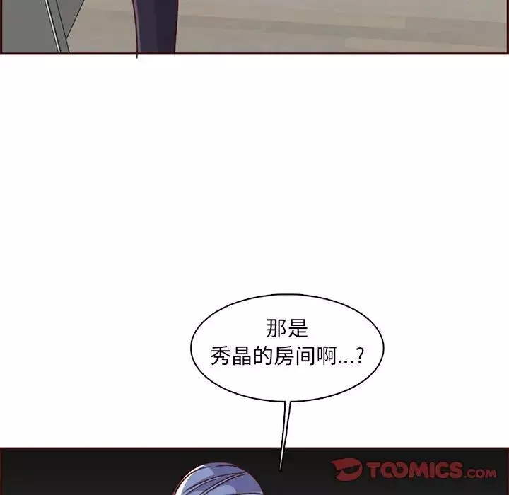 媽媽是女大學生第81話