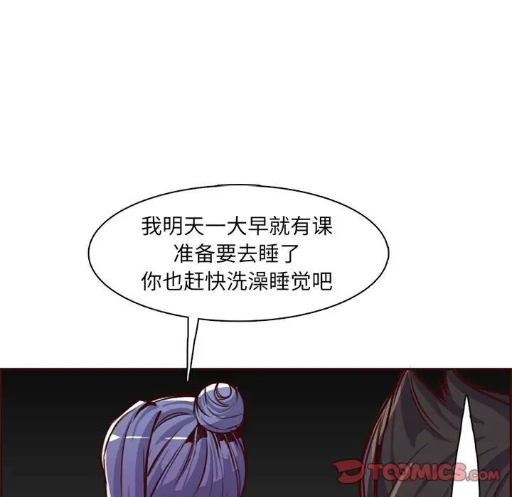 媽媽是女大學生第81話