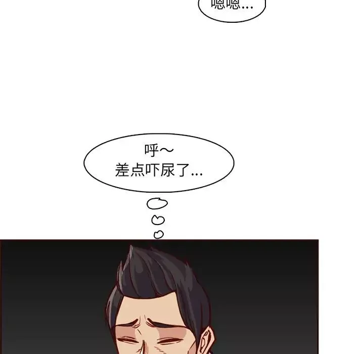 媽媽是女大學生第81話