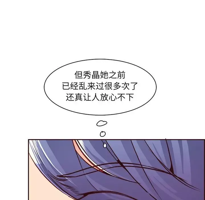妈妈是女大学生-第81话 - 图片 41