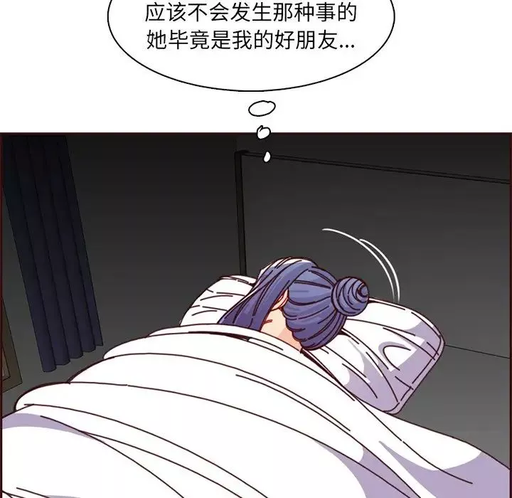 媽媽是女大學生第81話