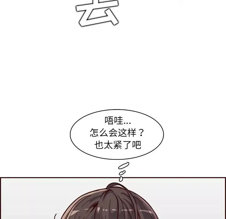 妈妈是女大学生-第81话 - 图片 49