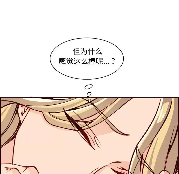 媽媽是女大學生第81話