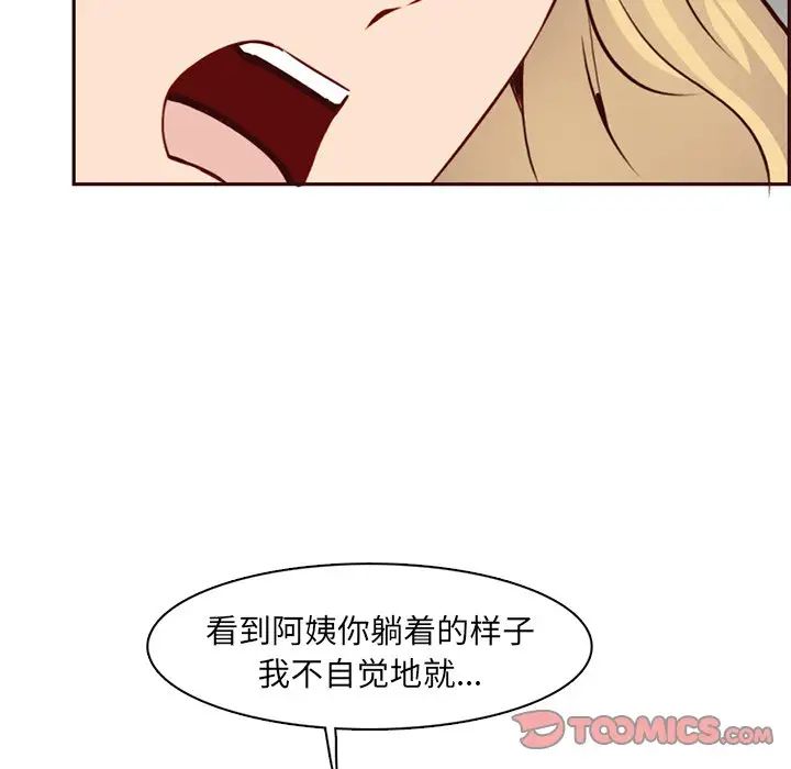 妈妈是女大学生第81话