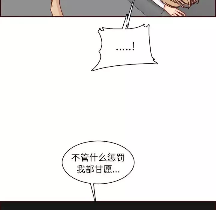 媽媽是女大學生第81話