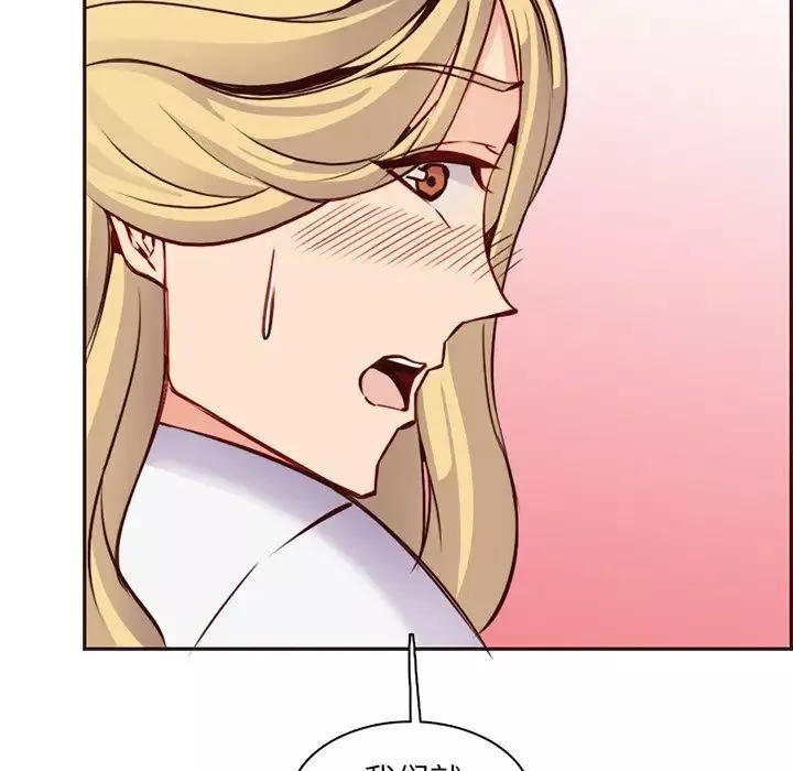 媽媽是女大學生第81話