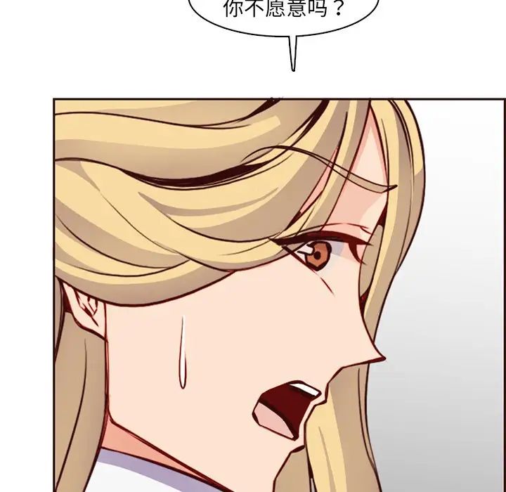 妈妈是女大学生第81话