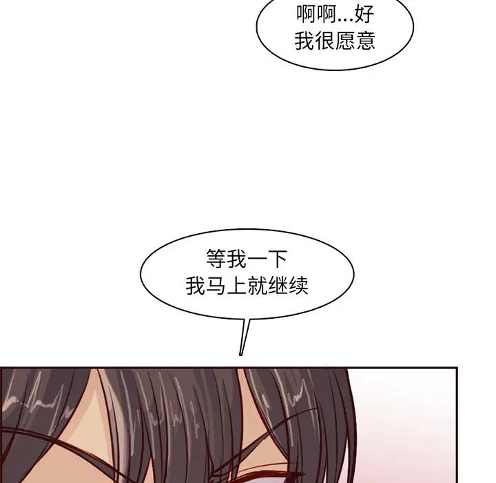 媽媽是女大學生第81話