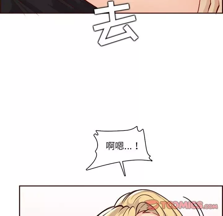 妈妈是女大学生-第81话 - 图片 94