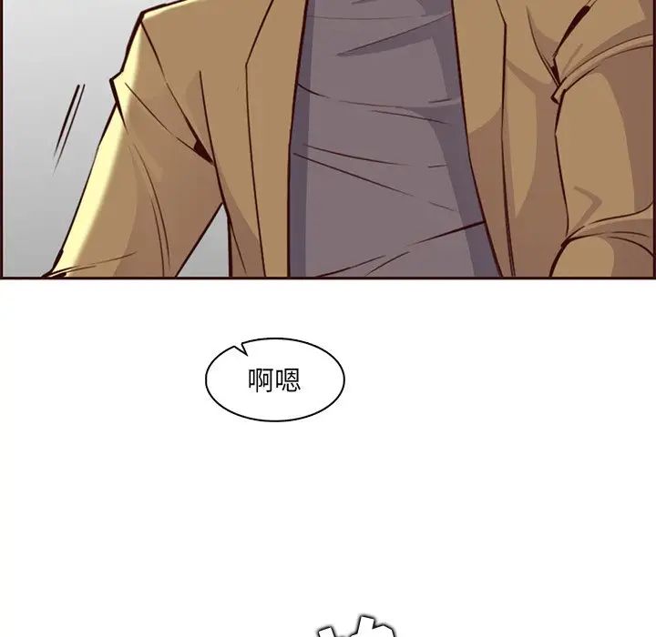 媽媽是女大學生第81話