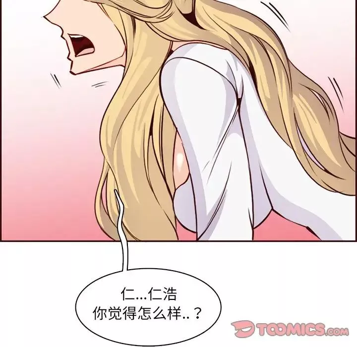 妈妈是女大学生-第81话 - 图片 102