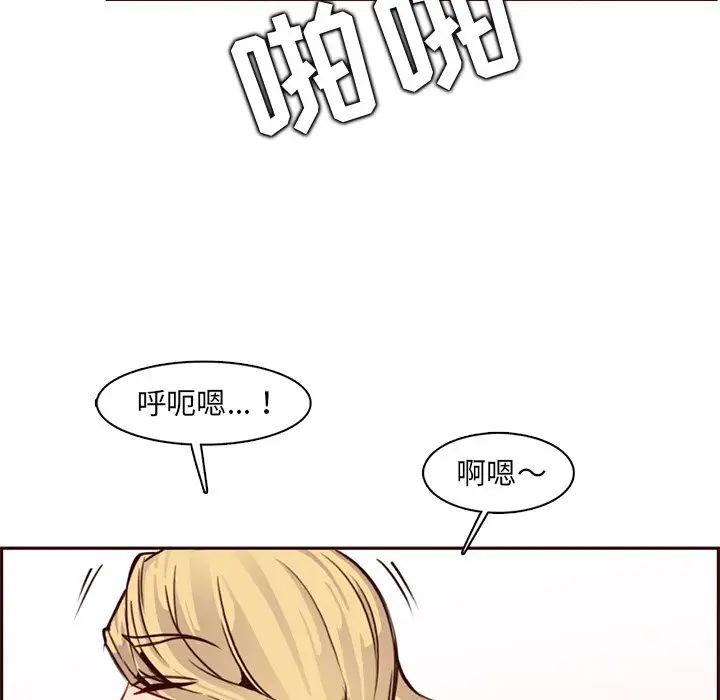 媽媽是女大學生第81話