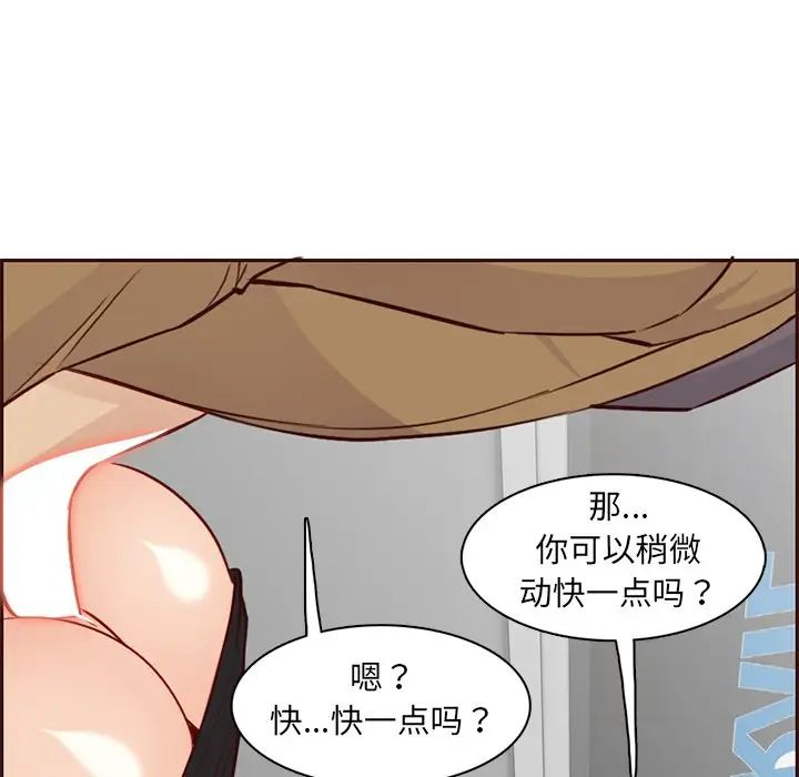 妈妈是女大学生第81话