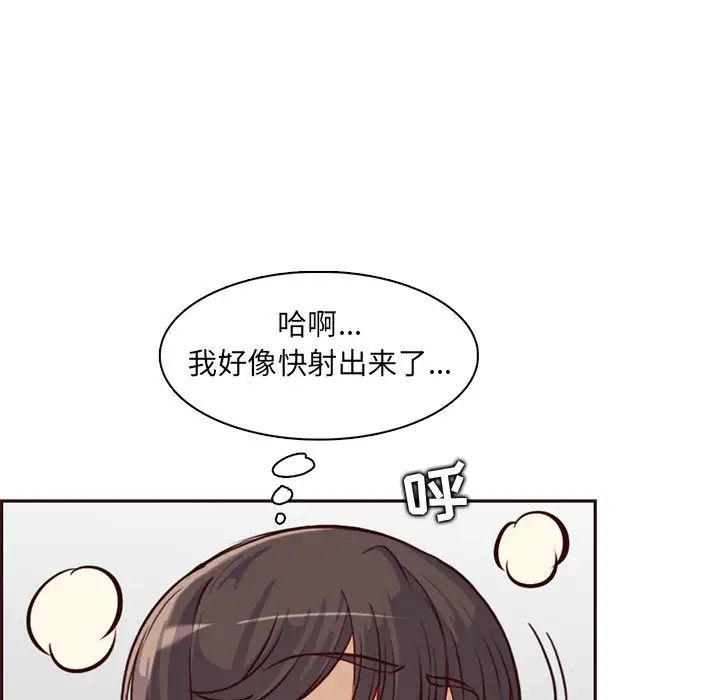 妈妈是女大学生第81话