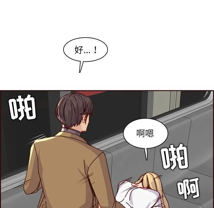 妈妈是女大学生第81话